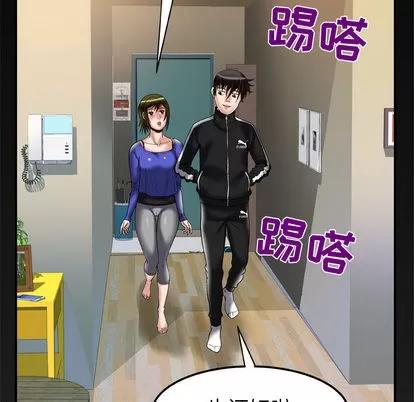妻子的情人 妻子的情人 | 第57章 第73页