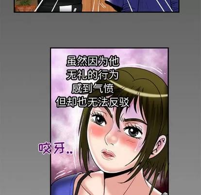 妻子的情人 妻子的情人 | 第57章 第76页