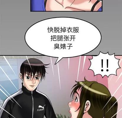 妻子的情人 妻子的情人 | 第57章 第77页