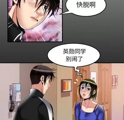 妻子的情人 妻子的情人 | 第58章 第6页