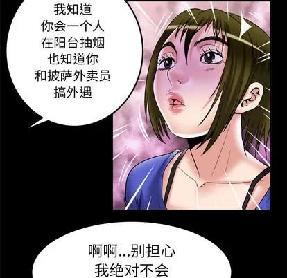 妻子的情人 妻子的情人 | 第58章 第11页