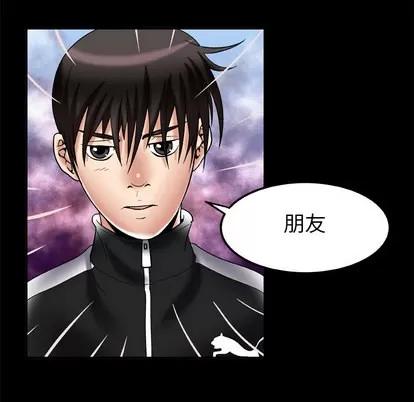 妻子的情人 妻子的情人 | 第58章 第14页