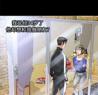 妻子的情人 妻子的情人 | 第58章 第16页