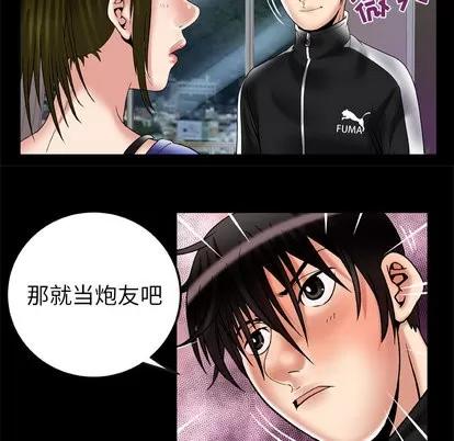 妻子的情人 妻子的情人 | 第58章 第18页