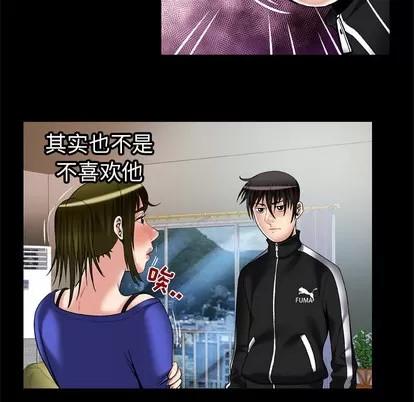 妻子的情人 妻子的情人 | 第58章 第19页