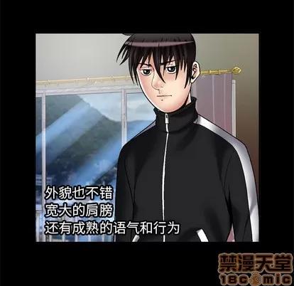 妻子的情人 妻子的情人 | 第58章 第20页