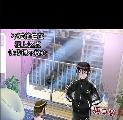 妻子的情人 妻子的情人 | 第58章 第21页