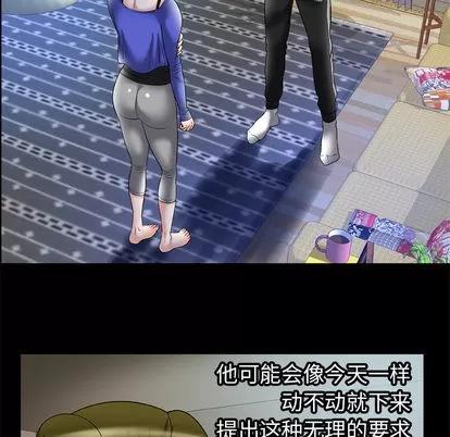 妻子的情人 妻子的情人 | 第58章 第22页