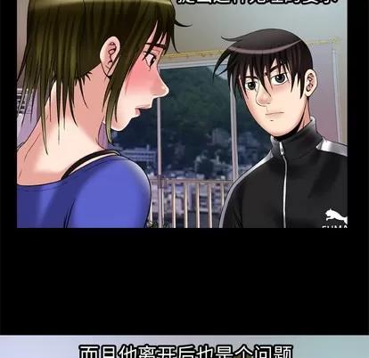 妻子的情人 妻子的情人 | 第58章 第23页