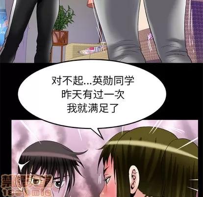 妻子的情人 妻子的情人 | 第58章 第25页
