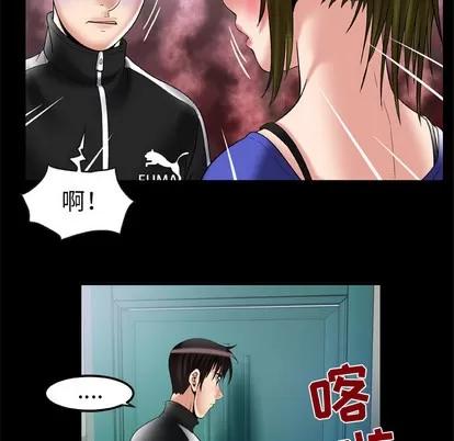 妻子的情人 妻子的情人 | 第58章 第26页