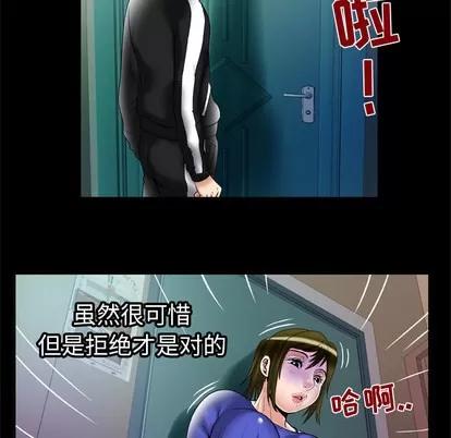 妻子的情人 妻子的情人 | 第58章 第27页