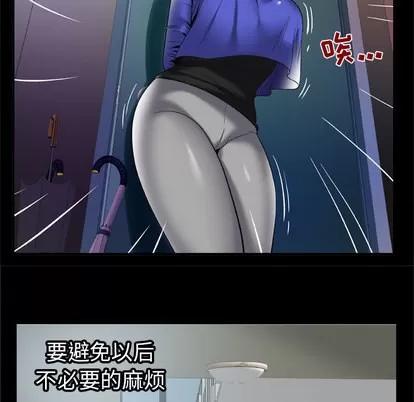 妻子的情人 妻子的情人 | 第58章 第28页