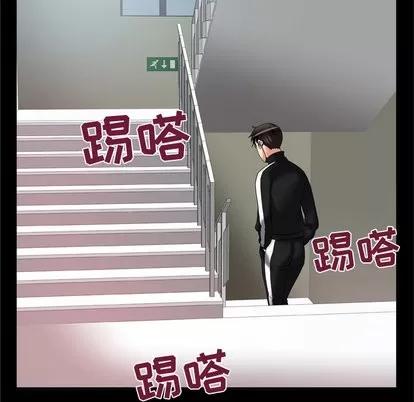 妻子的情人 妻子的情人 | 第58章 第29页