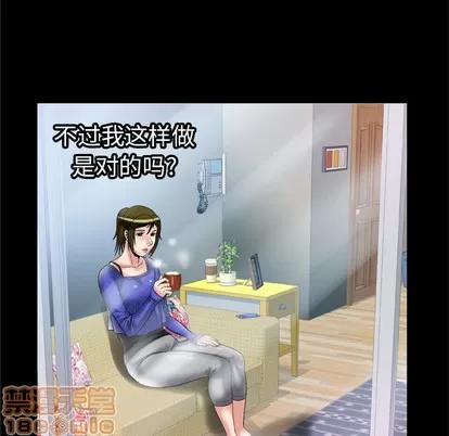 妻子的情人 妻子的情人 | 第58章 第30页