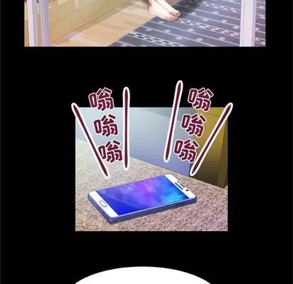 妻子的情人 妻子的情人 | 第58章 第31页