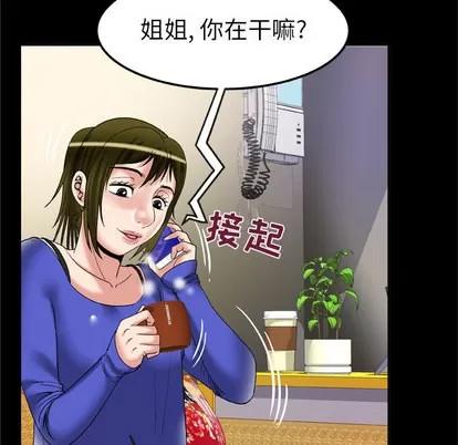妻子的情人 妻子的情人 | 第58章 第32页