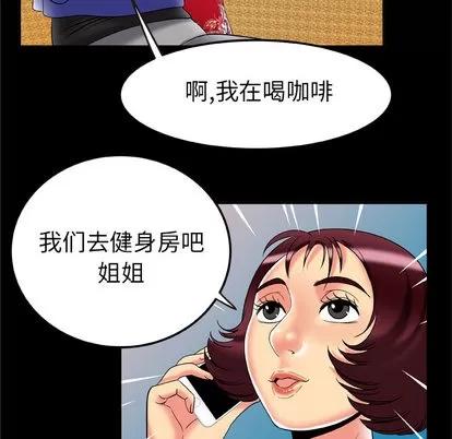 妻子的情人 妻子的情人 | 第58章 第33页