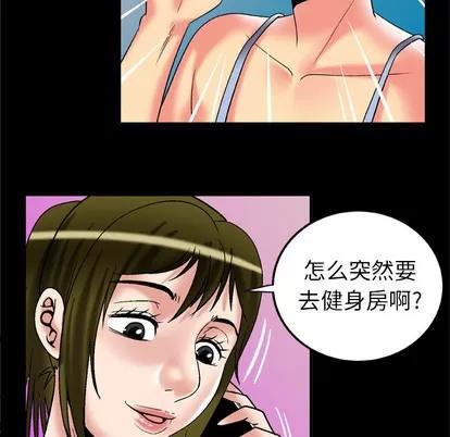 妻子的情人 妻子的情人 | 第58章 第34页
