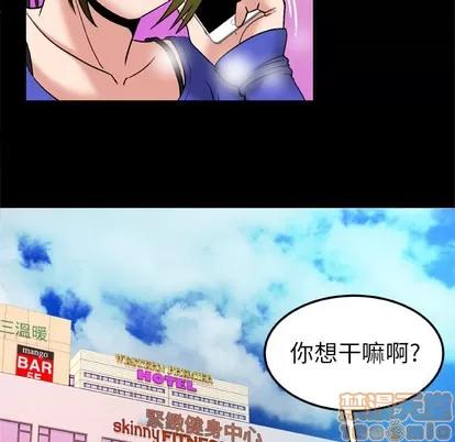 妻子的情人 妻子的情人 | 第58章 第35页