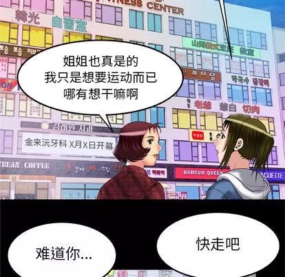 妻子的情人 妻子的情人 | 第58章 第36页