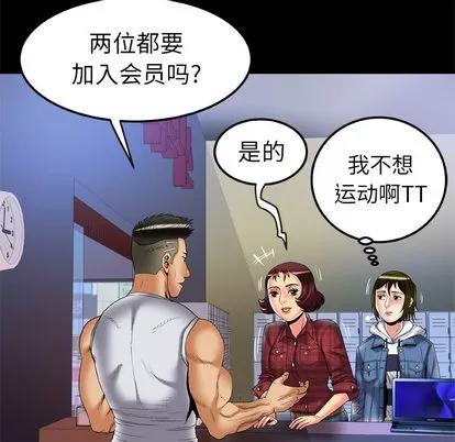 妻子的情人 妻子的情人 | 第58章 第39页