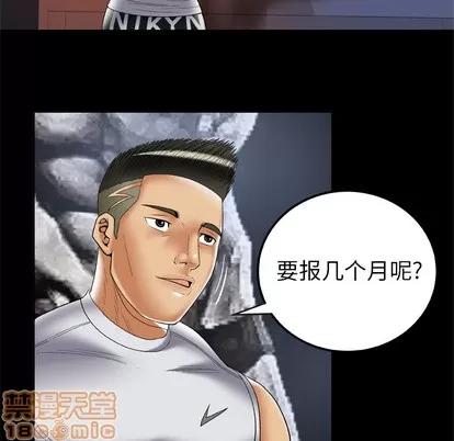妻子的情人 妻子的情人 | 第58章 第40页