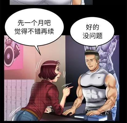 妻子的情人 妻子的情人 | 第58章 第41页