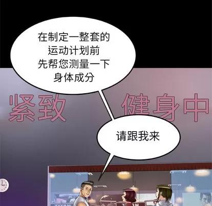 妻子的情人 妻子的情人 | 第58章 第42页