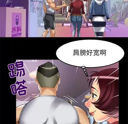 妻子的情人 妻子的情人 | 第58章 第43页