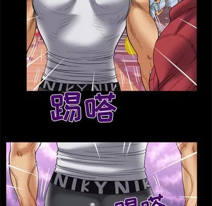 妻子的情人 妻子的情人 | 第58章 第44页