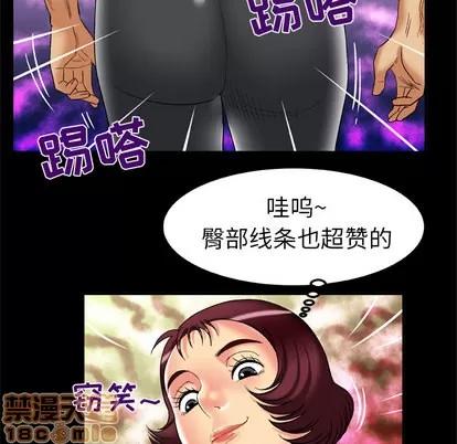 妻子的情人 妻子的情人 | 第58章 第45页