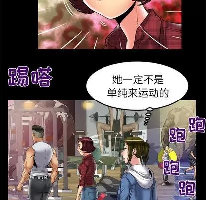 妻子的情人 妻子的情人 | 第58章 第46页