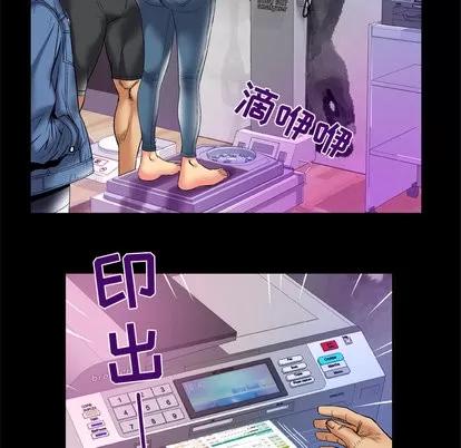妻子的情人 妻子的情人 | 第58章 第48页
