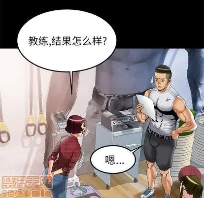妻子的情人 妻子的情人 | 第58章 第50页