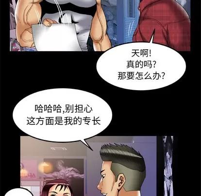 妻子的情人 妻子的情人 | 第58章 第52页