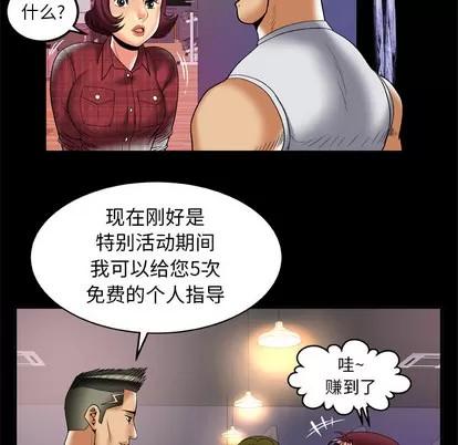 妻子的情人 妻子的情人 | 第58章 第53页