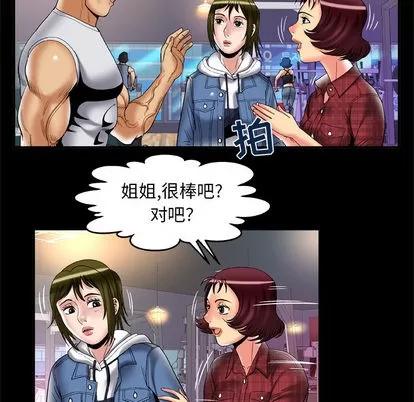 妻子的情人 妻子的情人 | 第58章 第54页