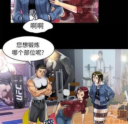 妻子的情人 妻子的情人 | 第58章 第55页