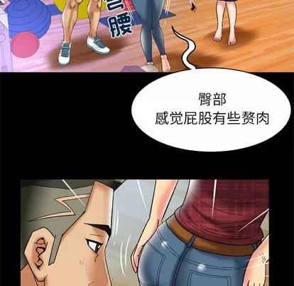 妻子的情人 妻子的情人 | 第58章 第56页