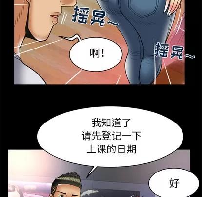 妻子的情人 妻子的情人 | 第58章 第57页