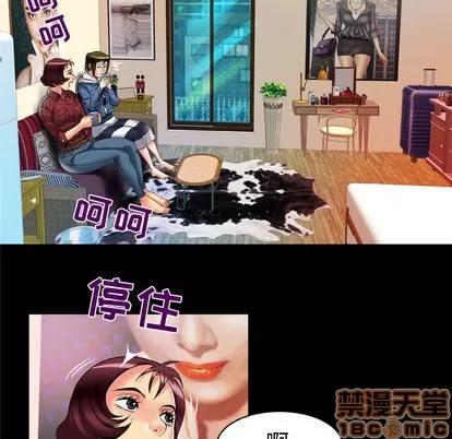 妻子的情人 妻子的情人 | 第58章 第60页