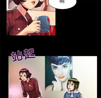 妻子的情人 妻子的情人 | 第58章 第61页