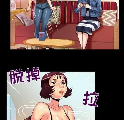 妻子的情人 妻子的情人 | 第58章 第62页