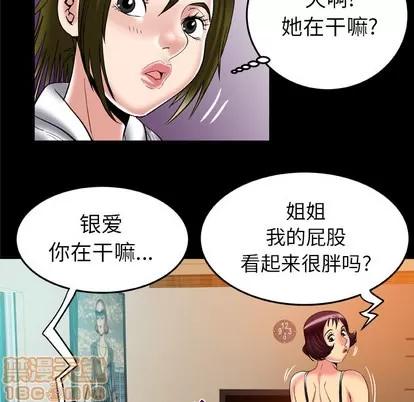 妻子的情人 妻子的情人 | 第58章 第65页