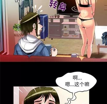 妻子的情人 妻子的情人 | 第58章 第66页
