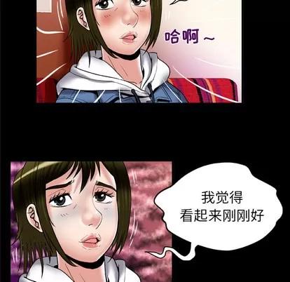 妻子的情人 妻子的情人 | 第58章 第67页