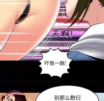 妻子的情人 妻子的情人 | 第58章 第69页