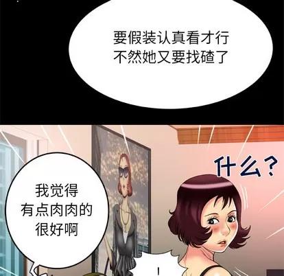 妻子的情人 妻子的情人 | 第58章 第73页