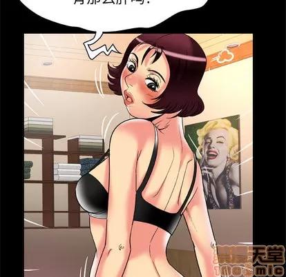 妻子的情人 妻子的情人 | 第58章 第75页